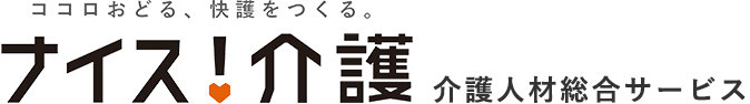 介護の求人・派遣・転職サイト【ナイス介護】